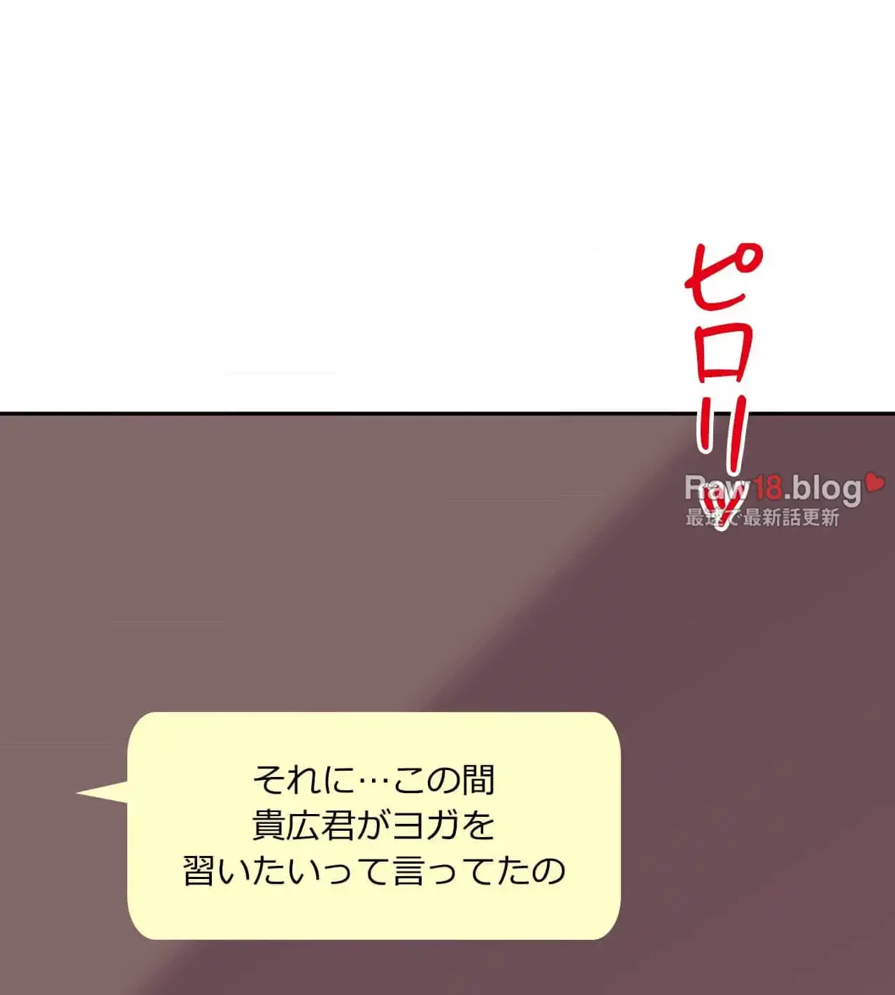 俺は友達の母さんと友達になった 第7話 - 56