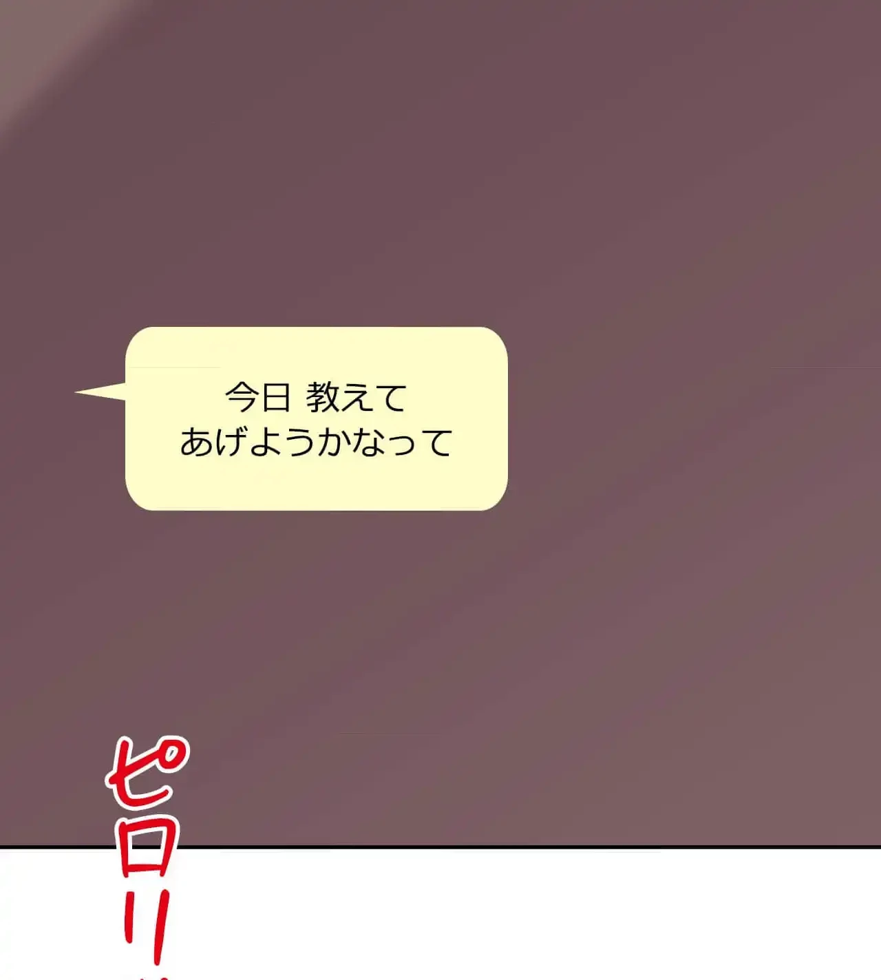 俺は友達の母さんと友達になった 第7話 - 57