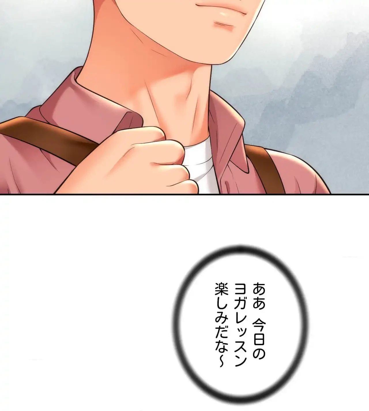 俺は友達の母さんと友達になった 第7話 - 67
