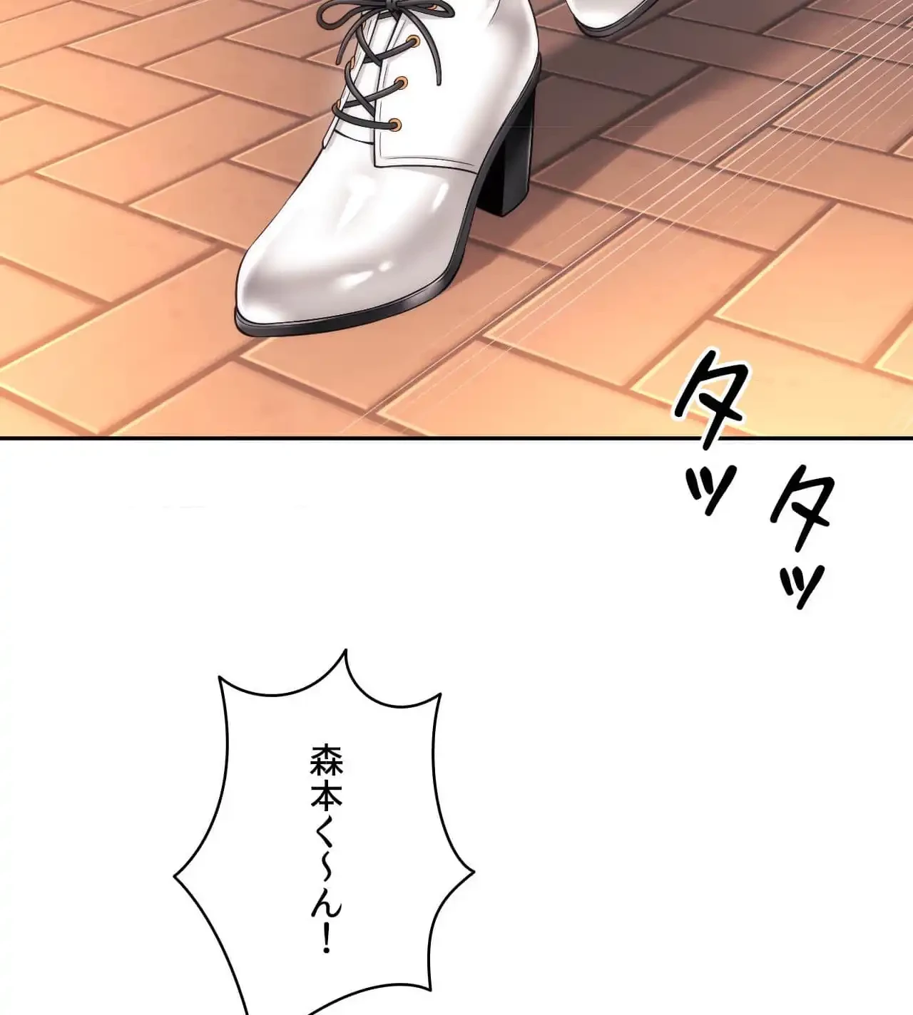 俺は友達の母さんと友達になった 第7話 - 69