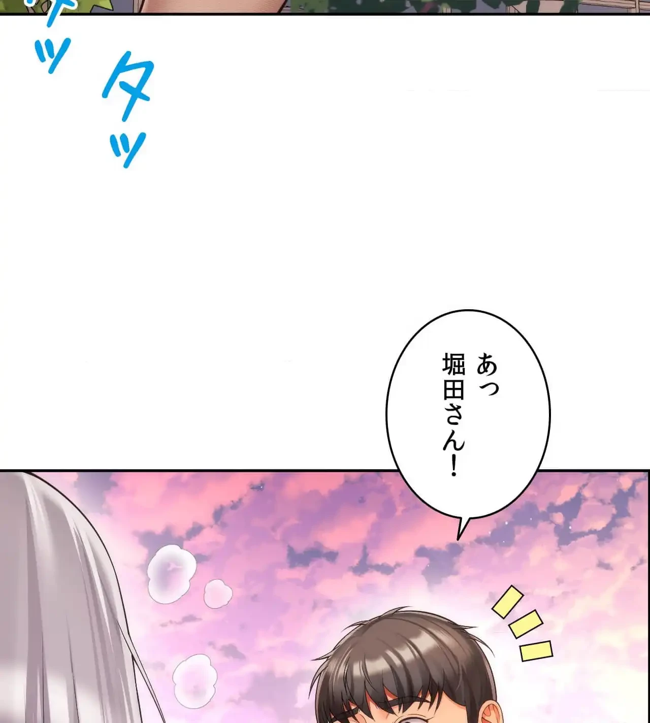 俺は友達の母さんと友達になった 第7話 - 73