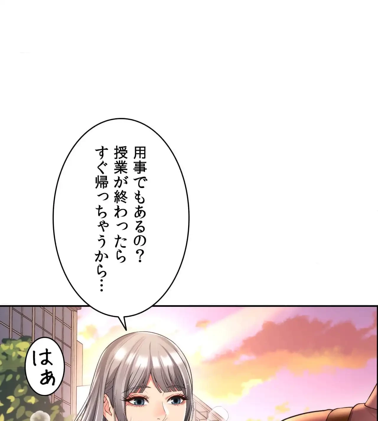 俺は友達の母さんと友達になった 第7話 - 75
