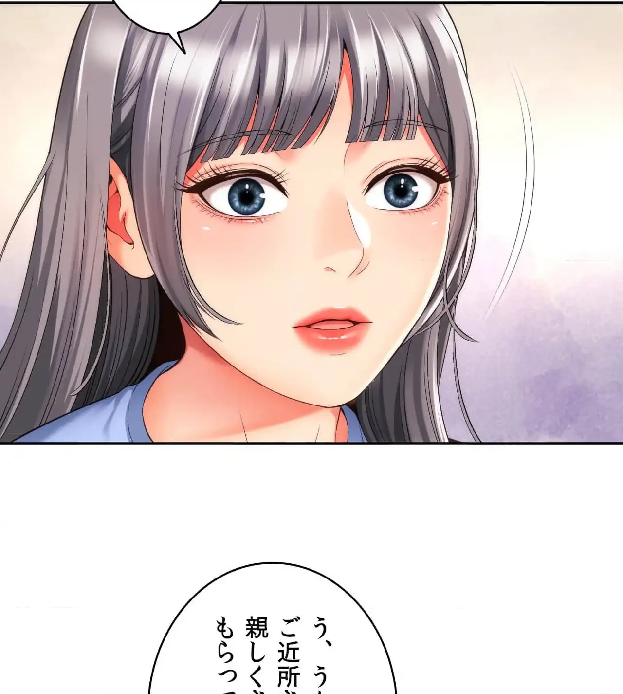 俺は友達の母さんと友達になった 第7話 - 78