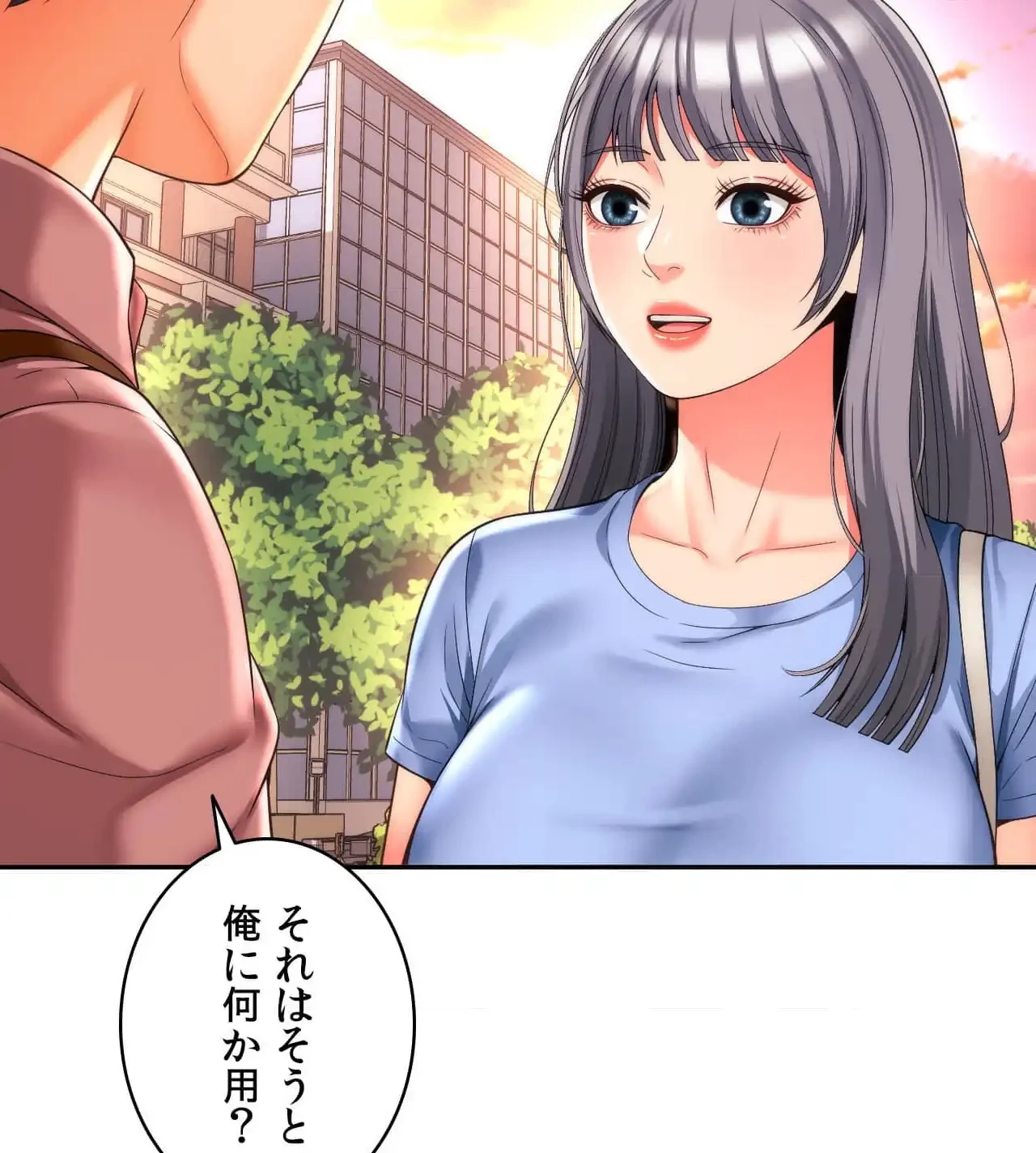 俺は友達の母さんと友達になった 第7話 - 80