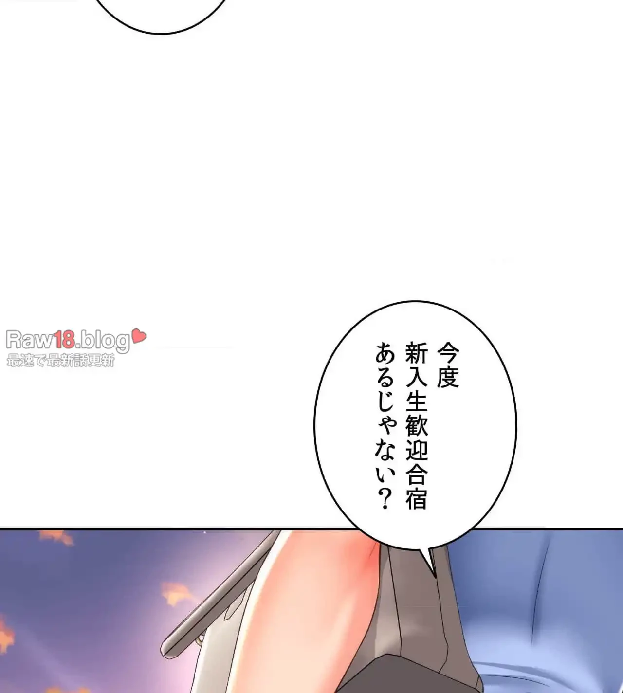 俺は友達の母さんと友達になった 第7話 - 81