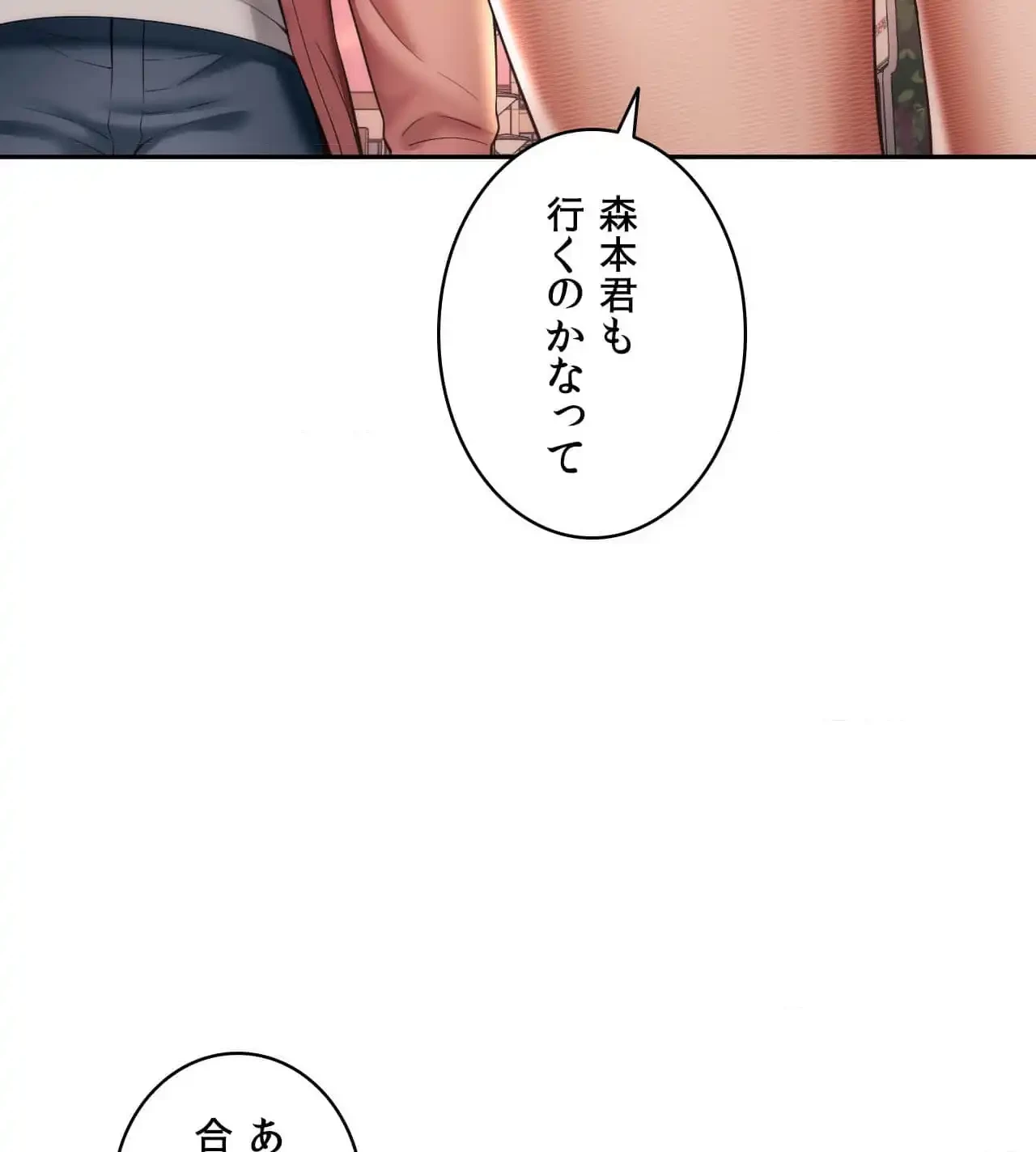 俺は友達の母さんと友達になった 第7話 - 83