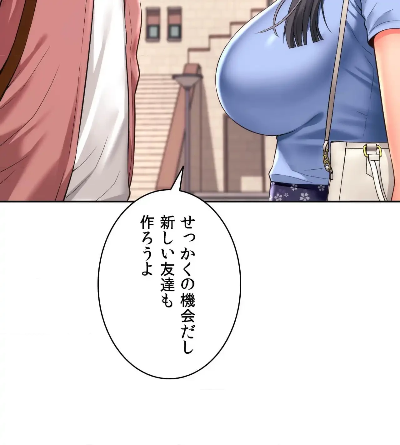 俺は友達の母さんと友達になった 第7話 - 89