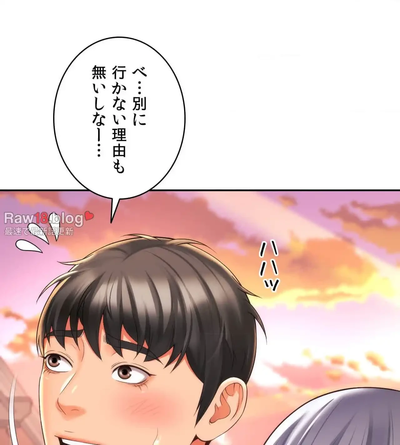 俺は友達の母さんと友達になった 第7話 - 96