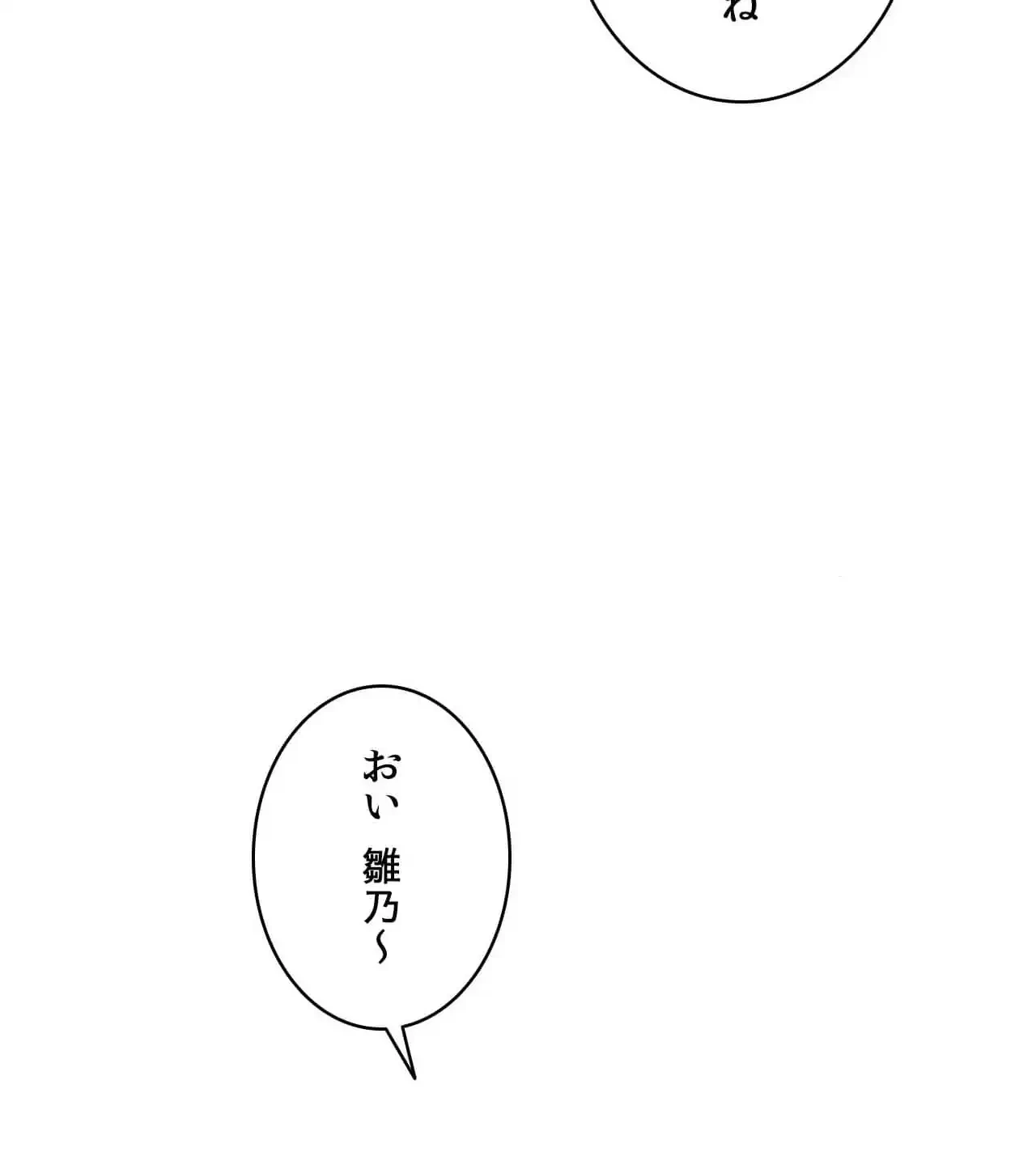 俺は友達の母さんと友達になった 第7話 - 98