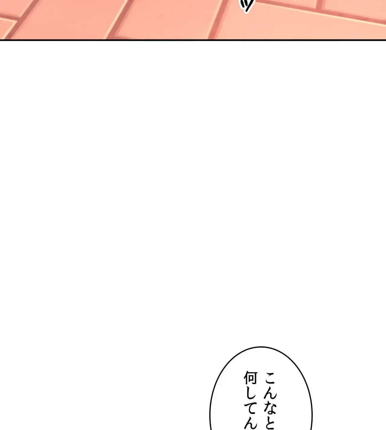 俺は友達の母さんと友達になった 第7話 - 100