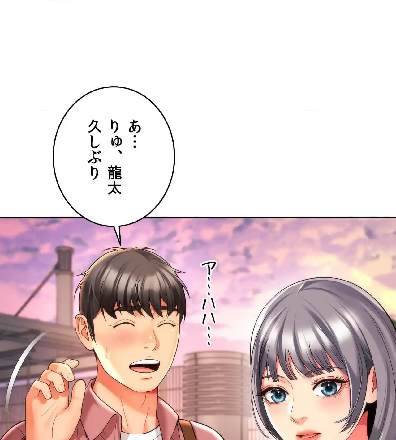 俺は友達の母さんと友達になった 第7話 - 103