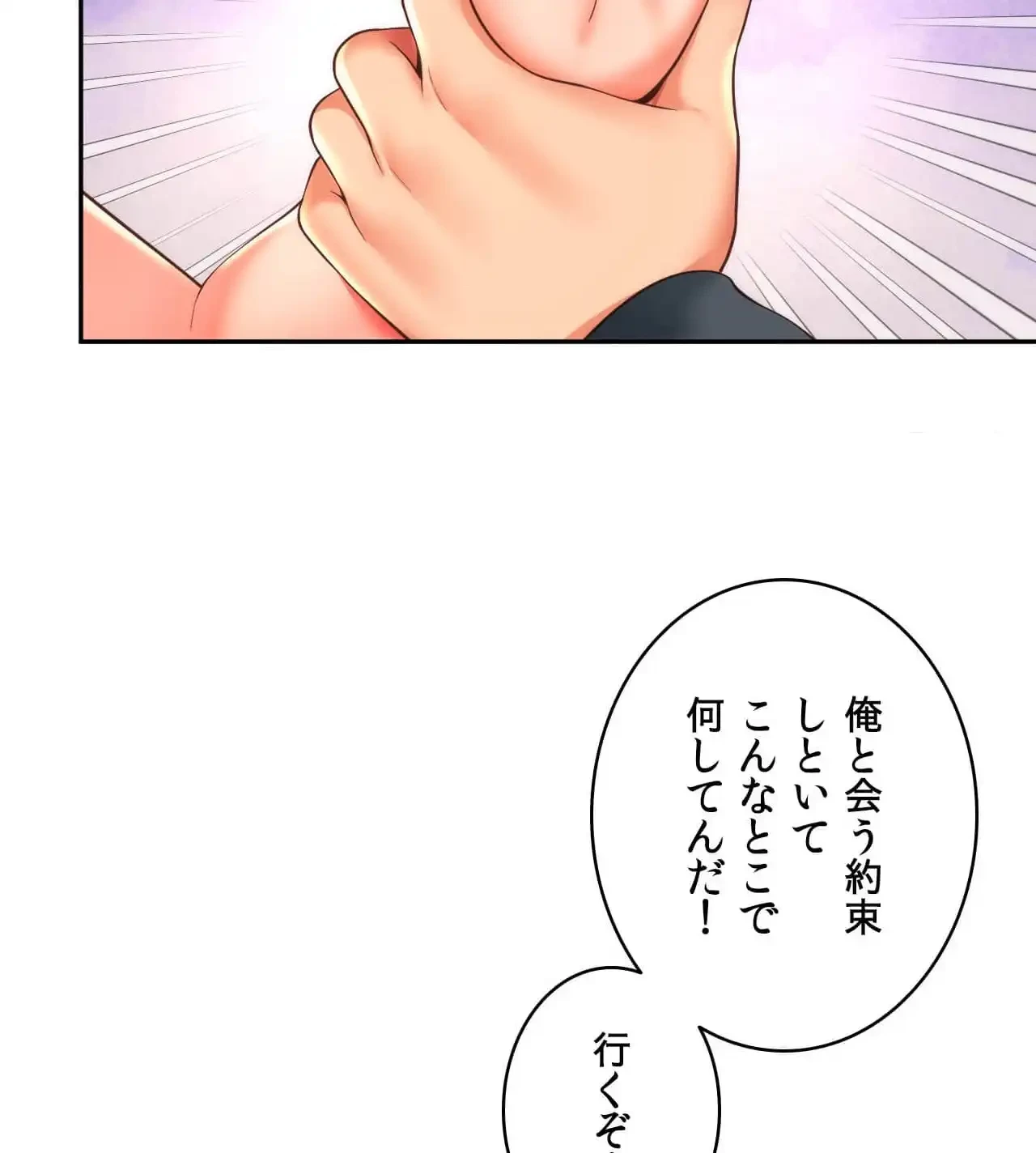 俺は友達の母さんと友達になった 第7話 - 109