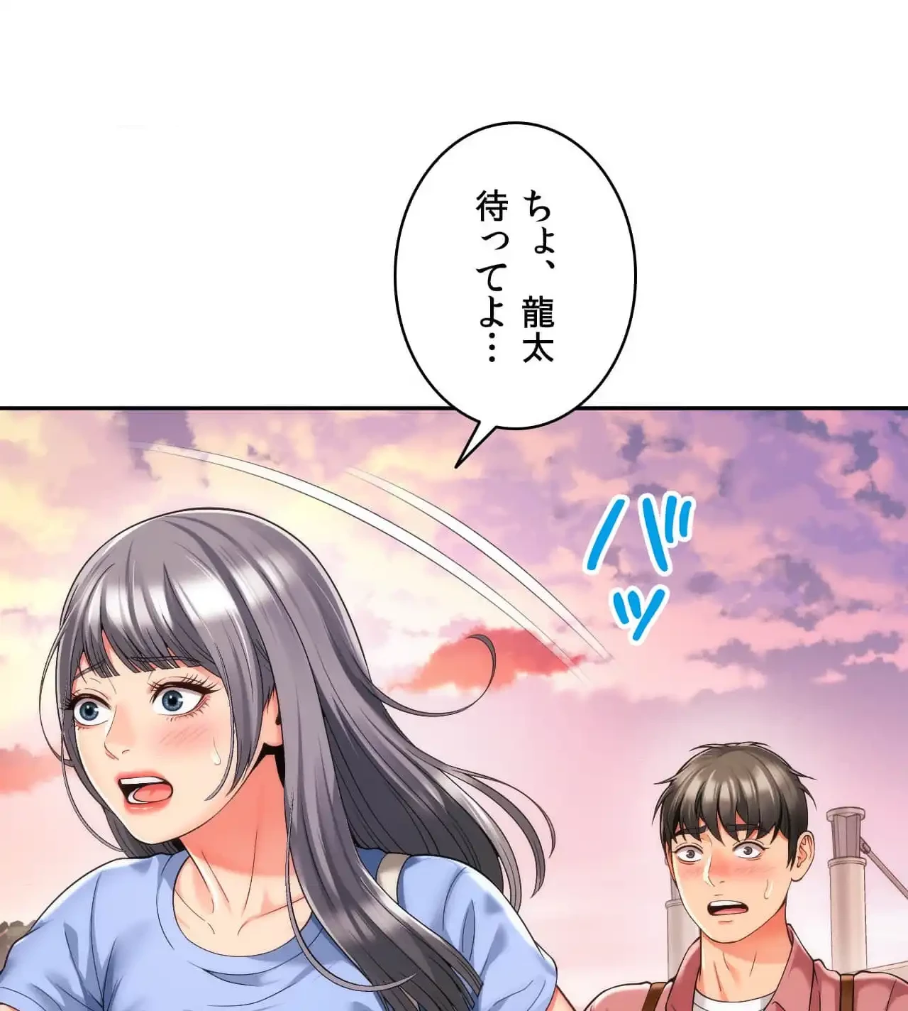 俺は友達の母さんと友達になった 第7話 - 112