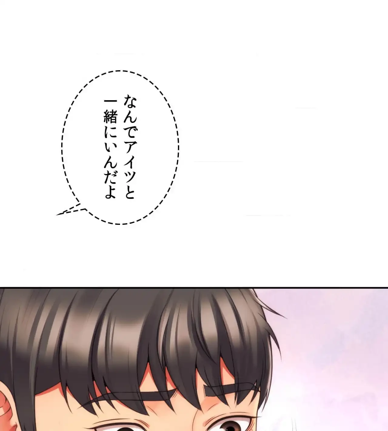 俺は友達の母さんと友達になった 第7話 - 114