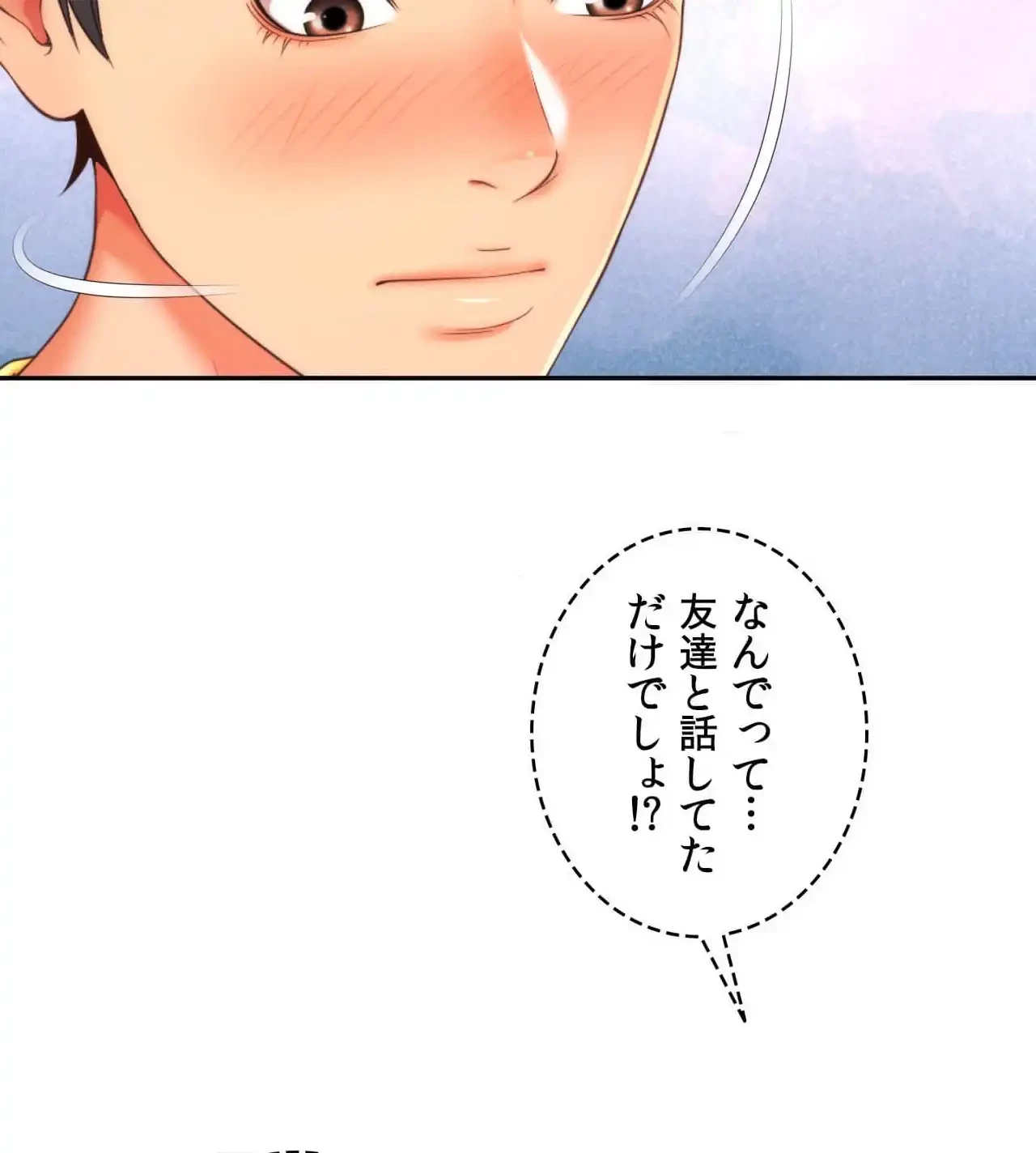 俺は友達の母さんと友達になった 第7話 - 115