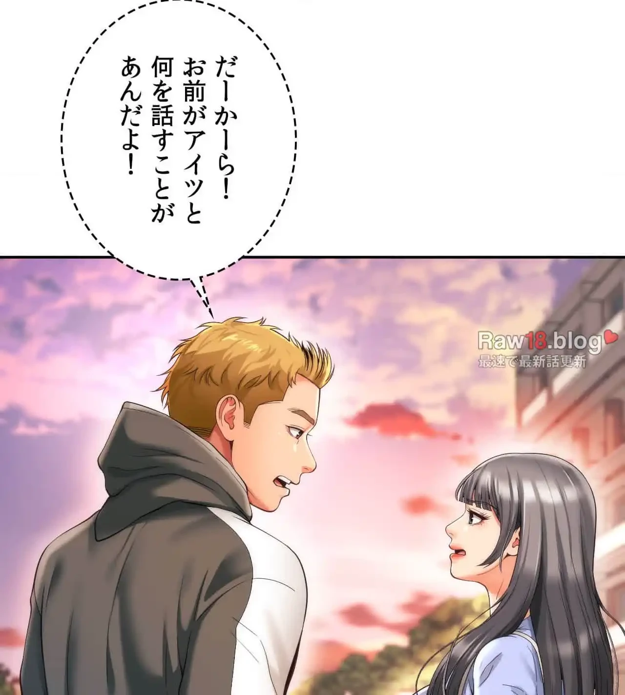 俺は友達の母さんと友達になった 第7話 - 116