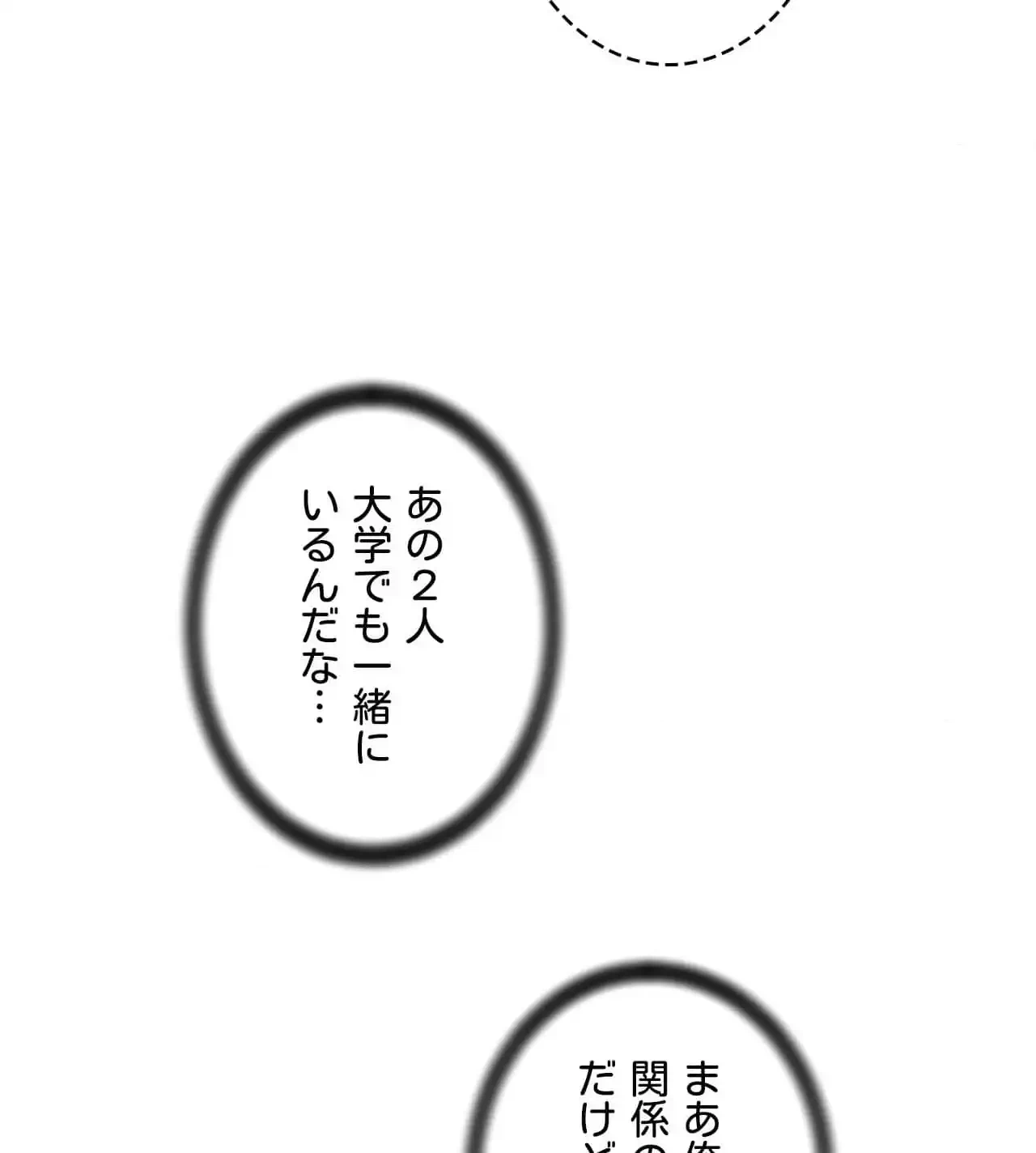 俺は友達の母さんと友達になった 第7話 - 118