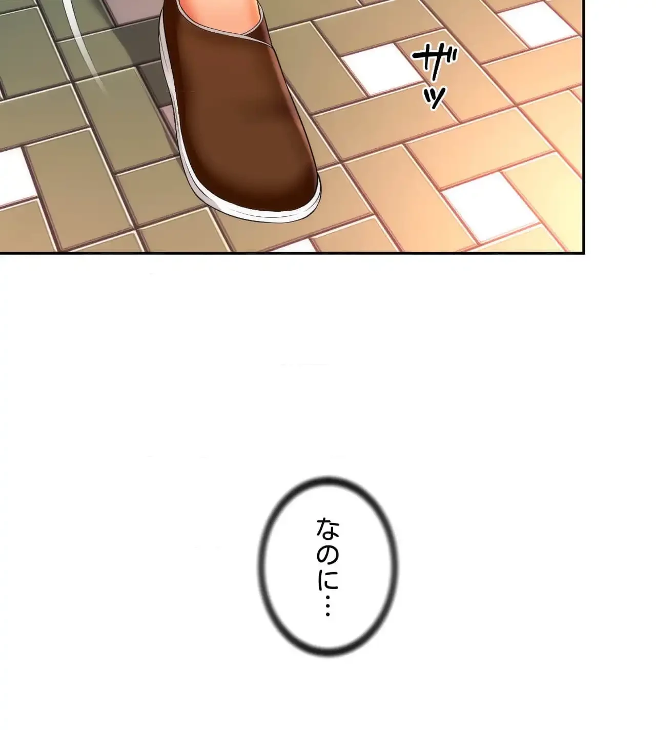 俺は友達の母さんと友達になった 第7話 - 120