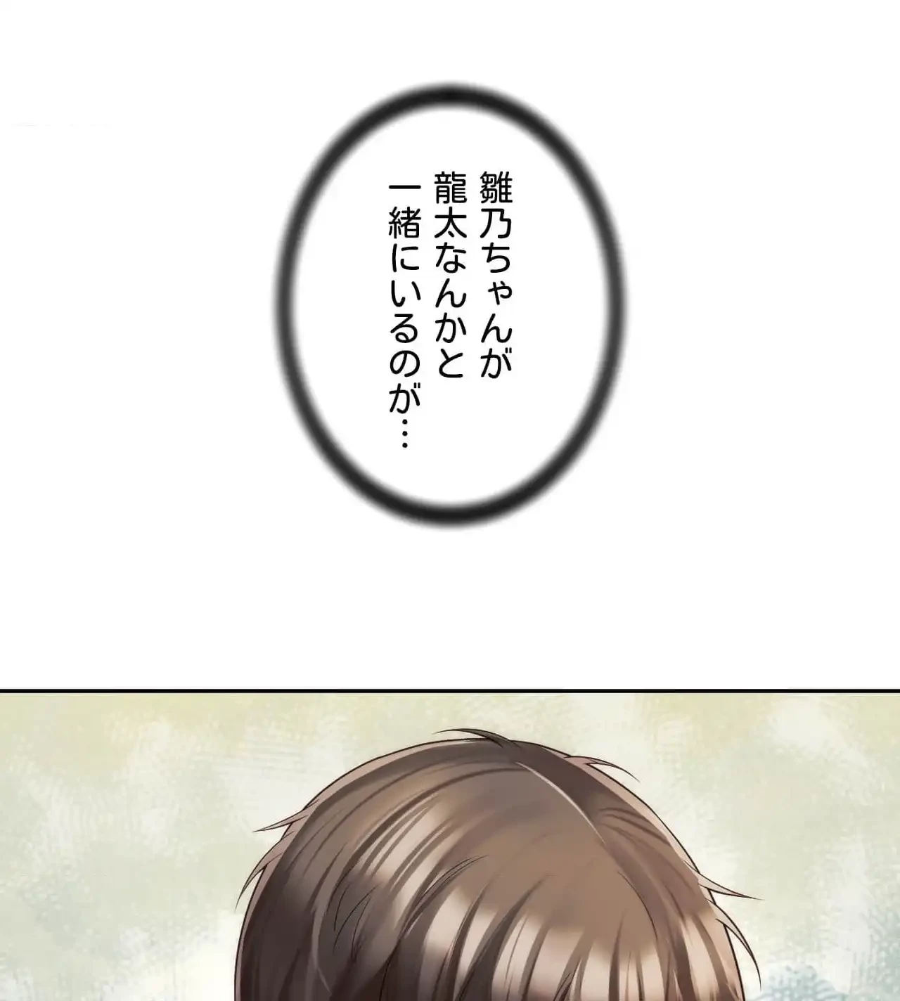 俺は友達の母さんと友達になった 第7話 - 122
