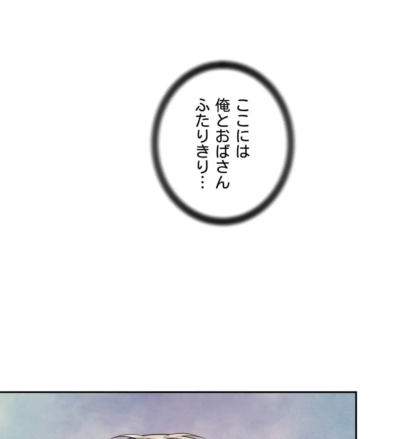 俺は友達の母さんと友達になった 第7話 - 129