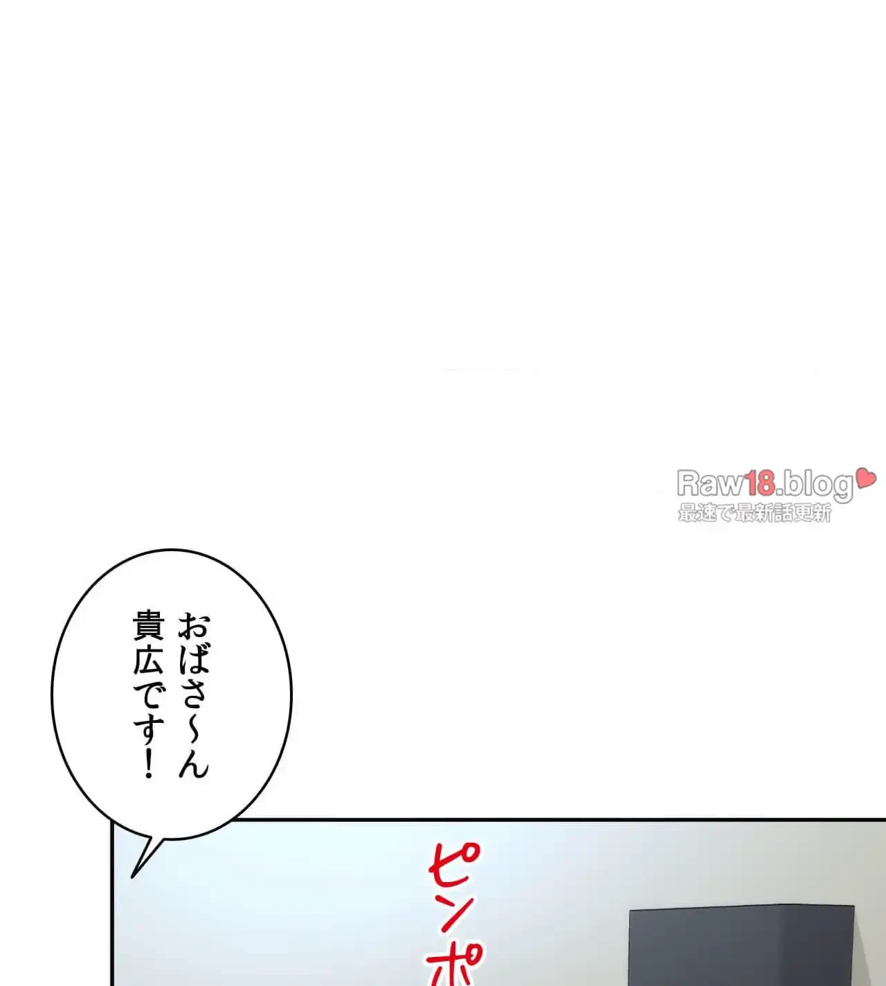 俺は友達の母さんと友達になった 第7話 - 131