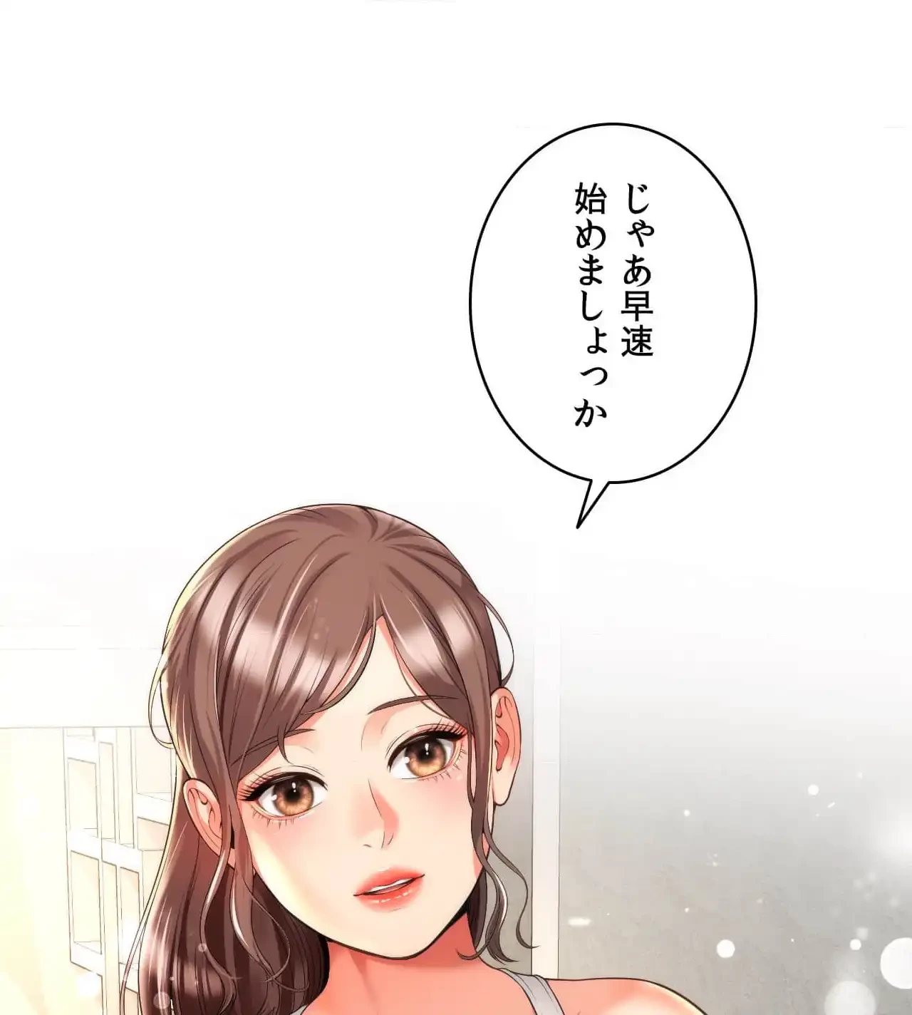 俺は友達の母さんと友達になった 第7話 - 137