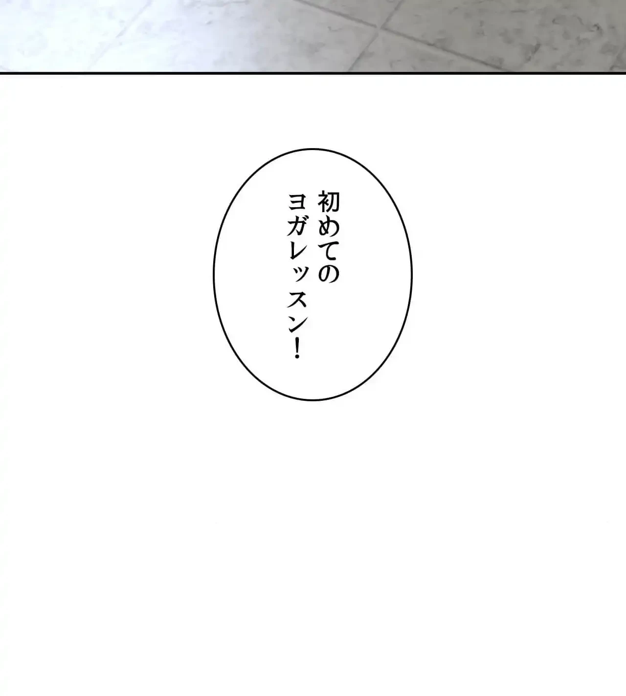 俺は友達の母さんと友達になった 第7話 - 140