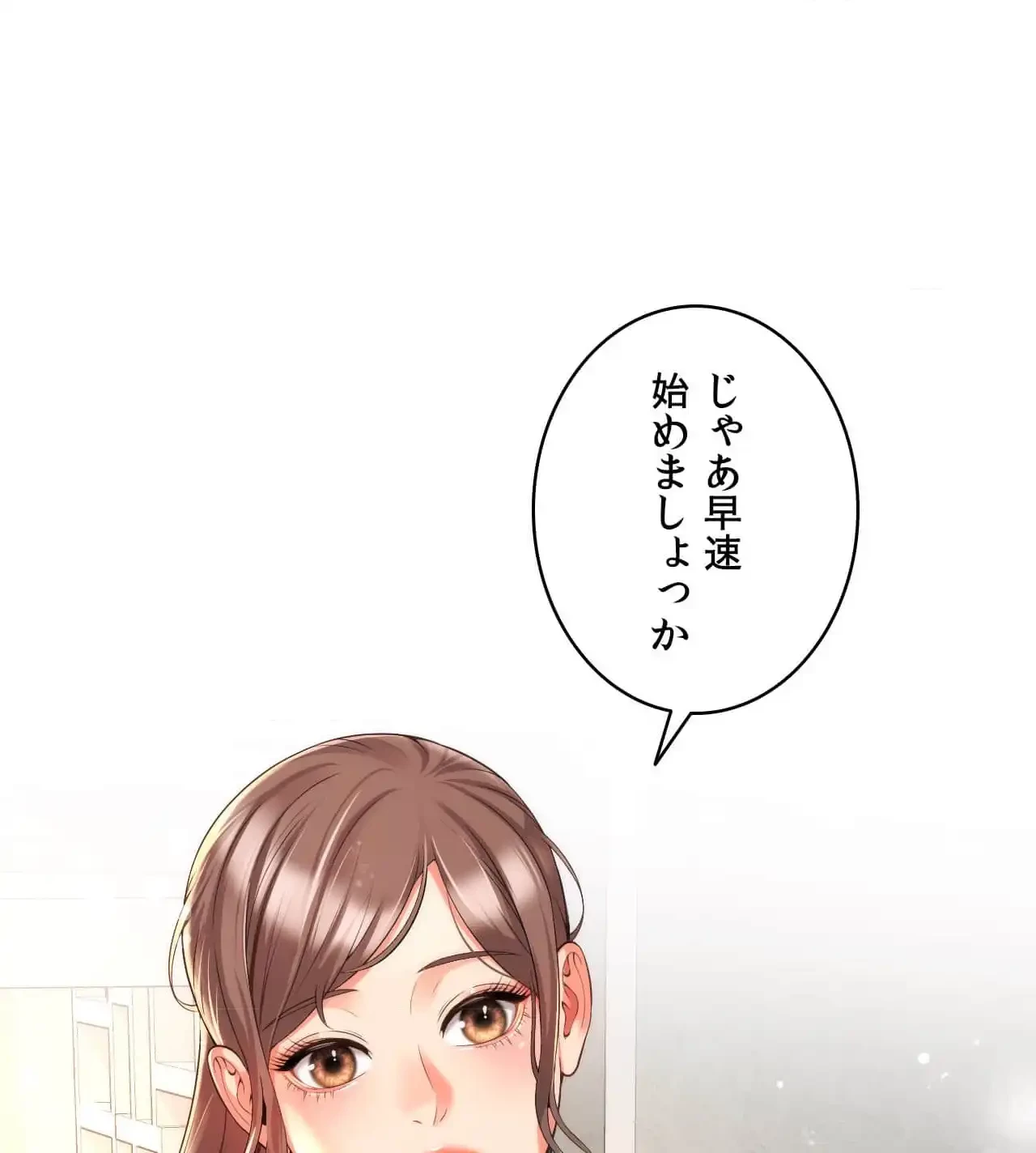 俺は友達の母さんと友達になった 第8話 - 5
