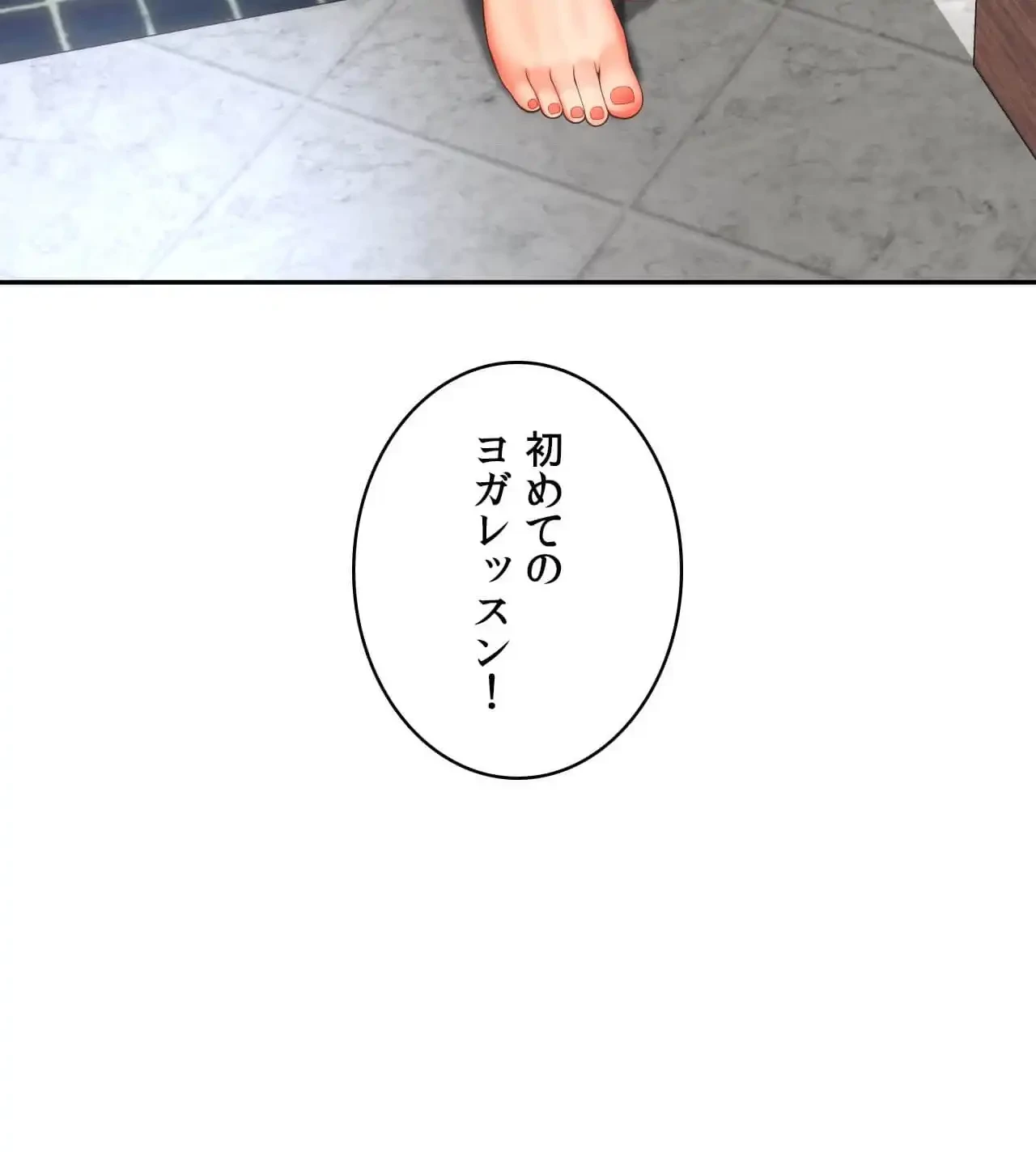 俺は友達の母さんと友達になった 第8話 - 8
