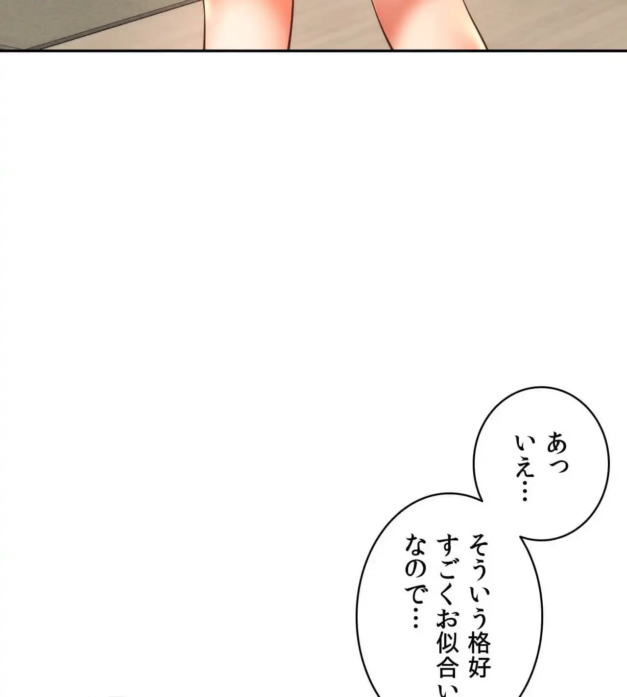 俺は友達の母さんと友達になった 第8話 - 13