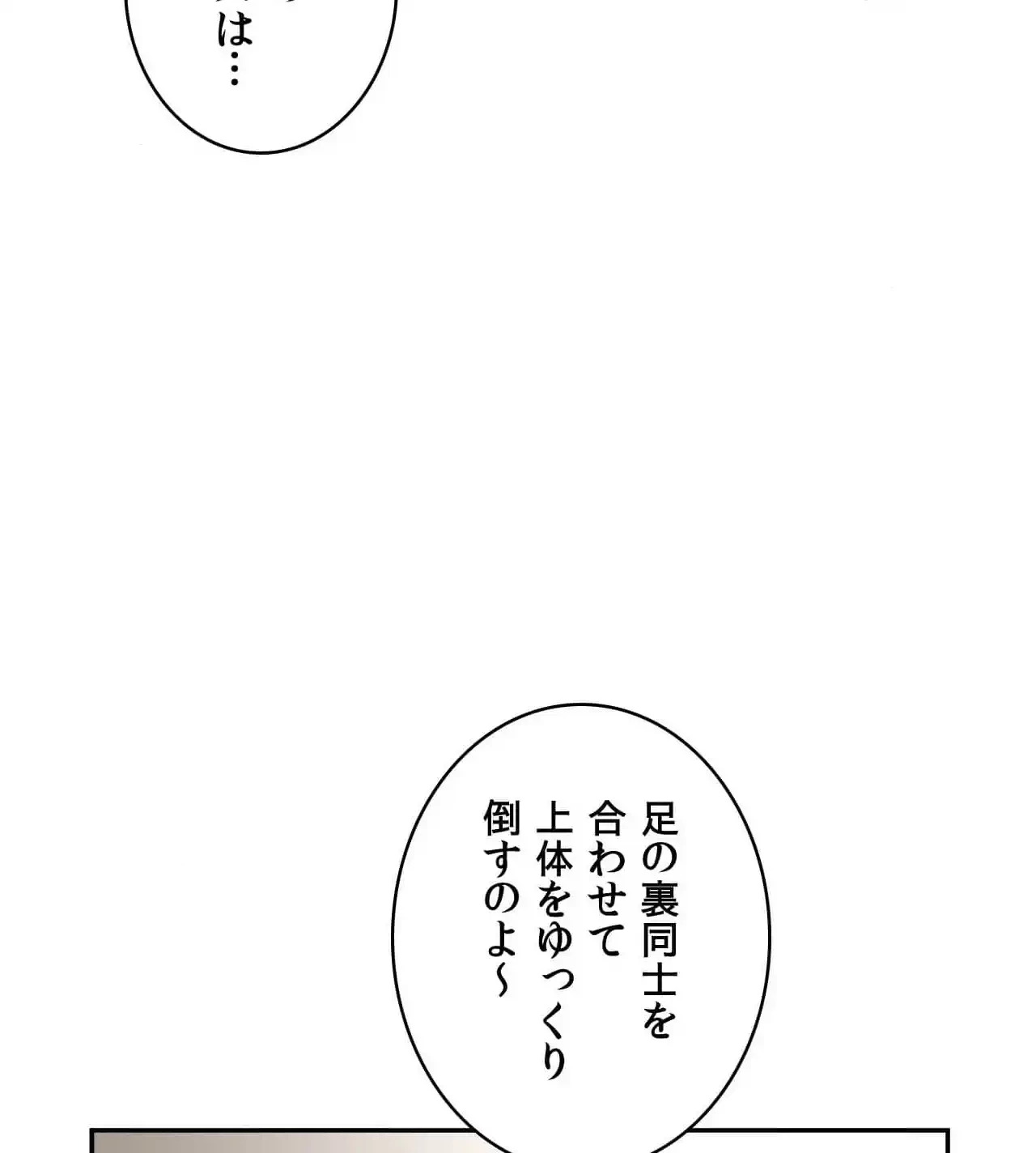 俺は友達の母さんと友達になった 第8話 - 20