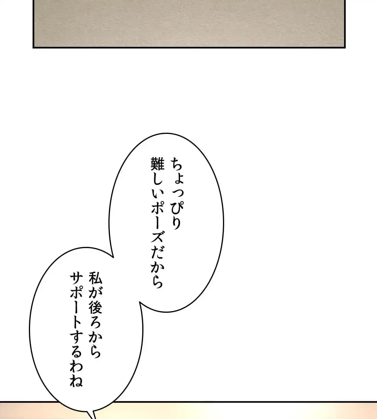 俺は友達の母さんと友達になった 第8話 - 22
