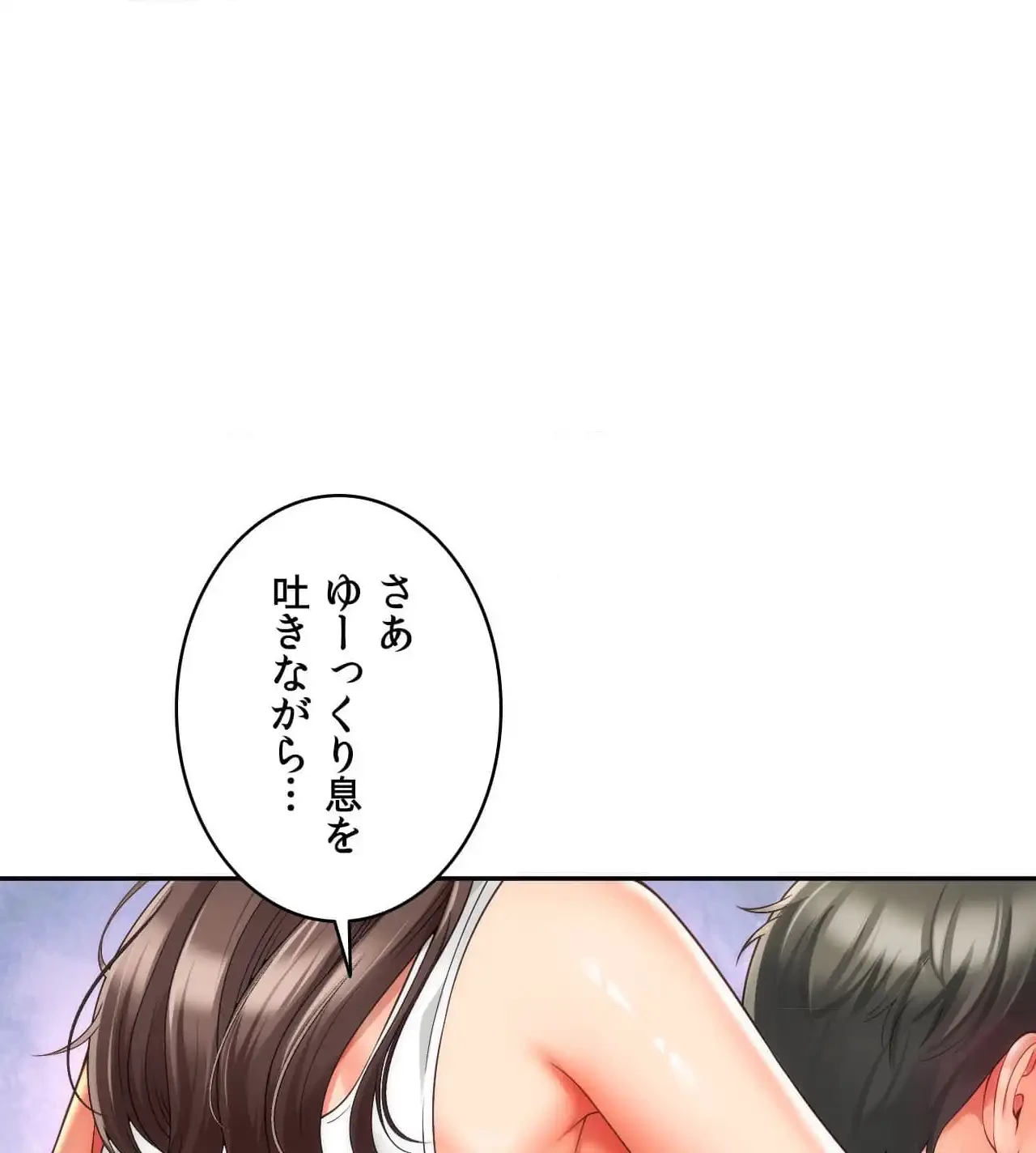 俺は友達の母さんと友達になった 第8話 - 24