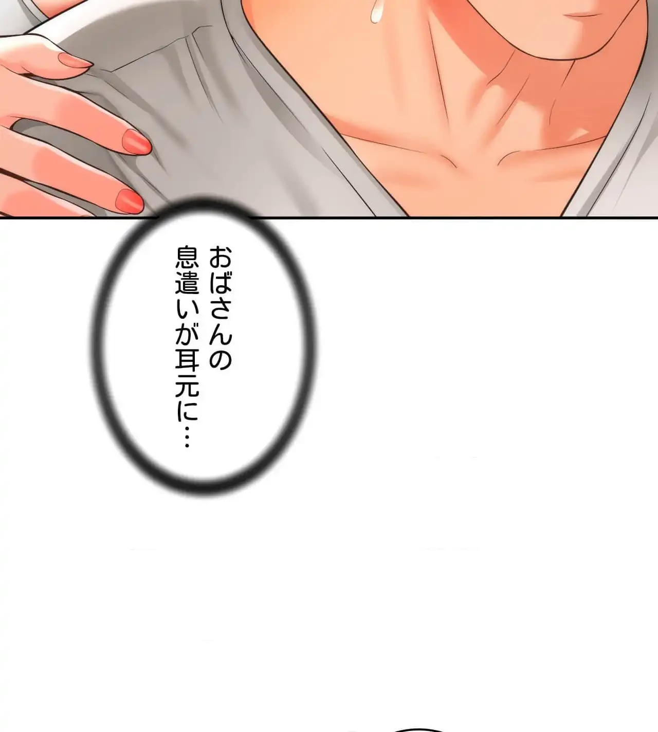 俺は友達の母さんと友達になった 第8話 - 27