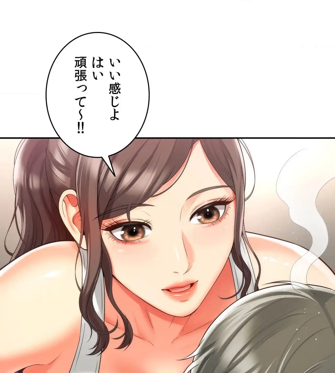 俺は友達の母さんと友達になった 第8話 - 33