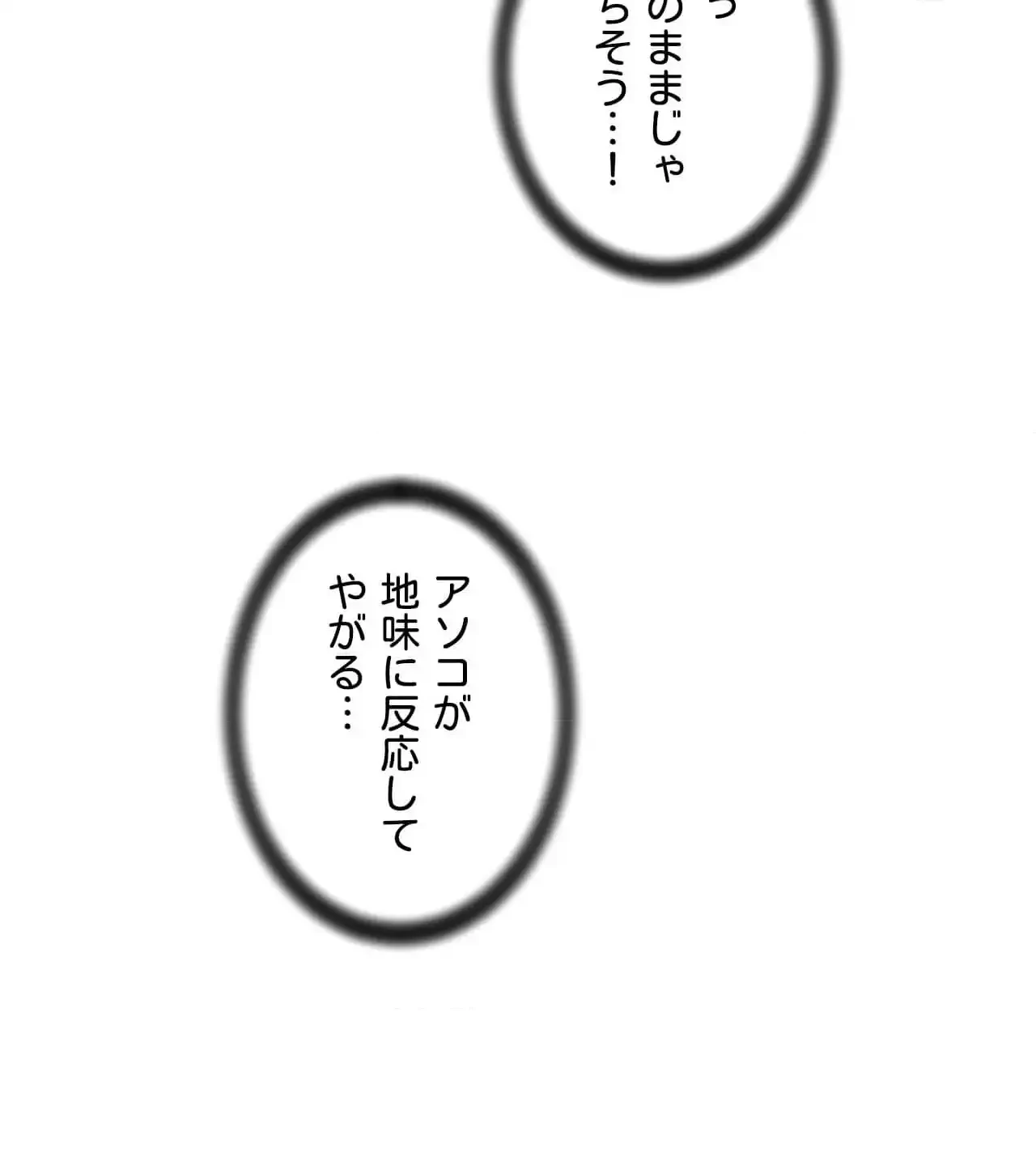 俺は友達の母さんと友達になった 第8話 - 35