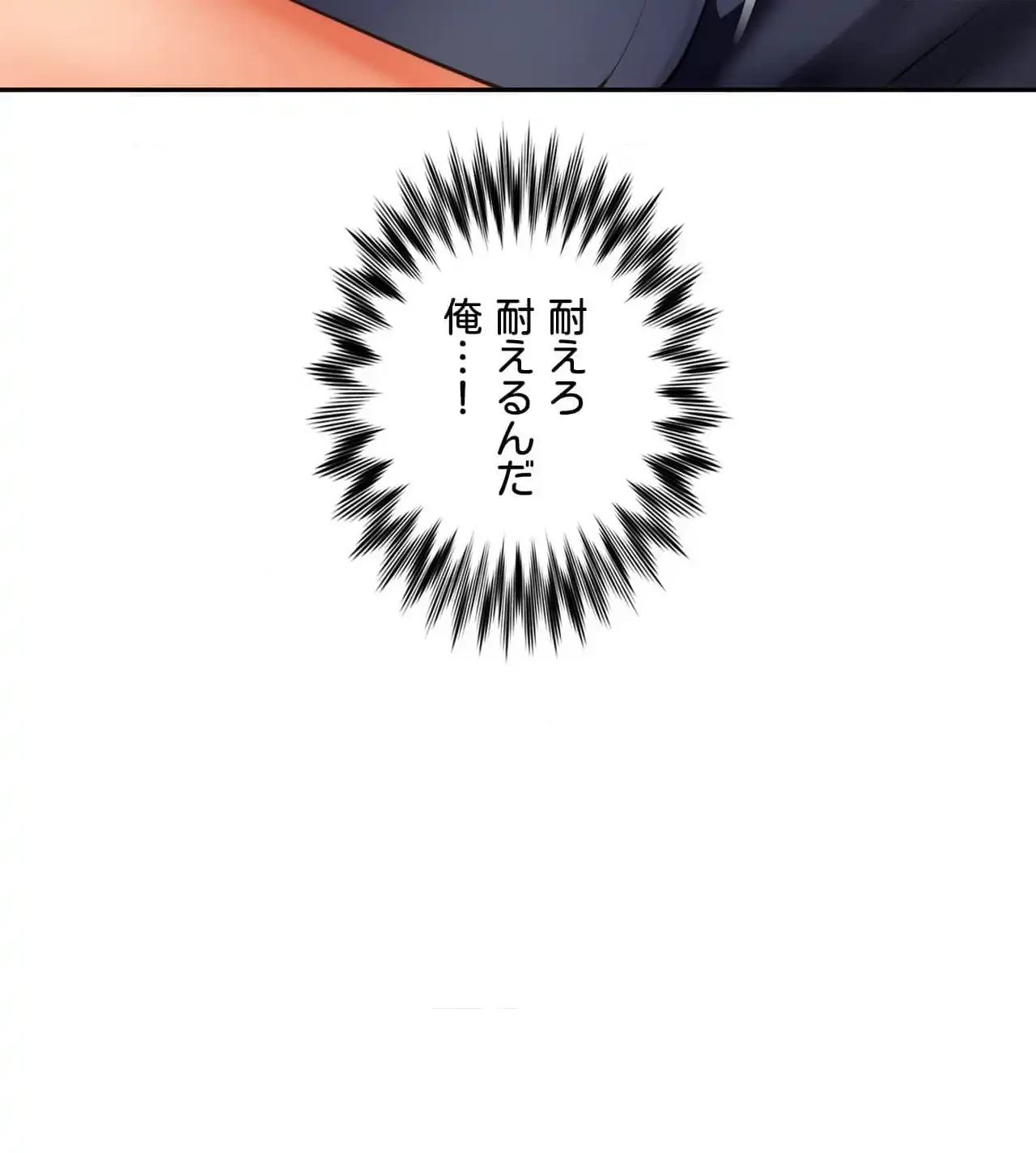 俺は友達の母さんと友達になった 第8話 - 37