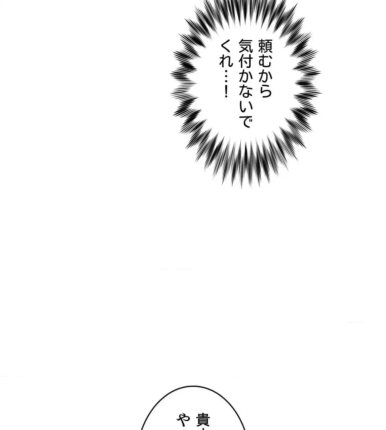 俺は友達の母さんと友達になった 第8話 - 44