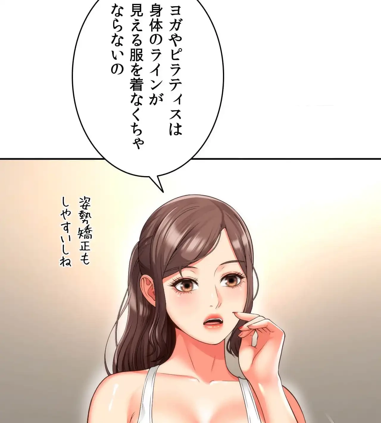 俺は友達の母さんと友達になった 第8話 - 48