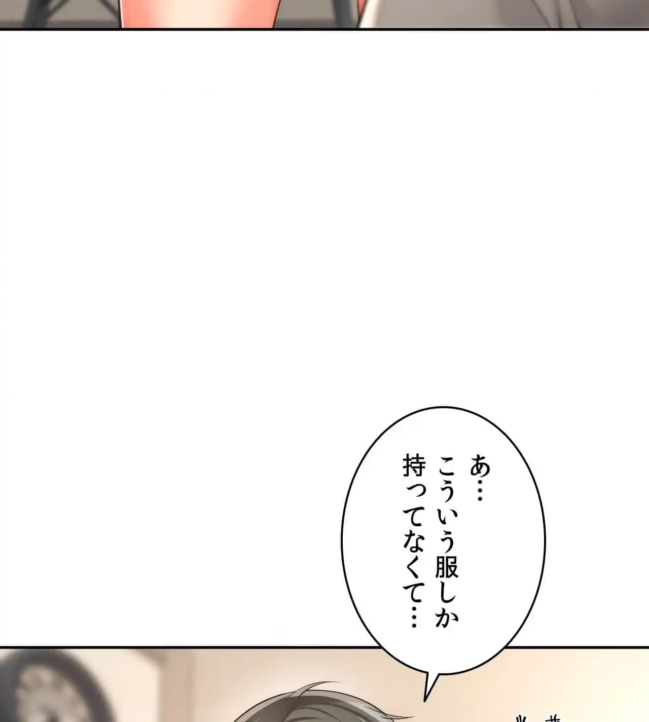 俺は友達の母さんと友達になった 第8話 - 50