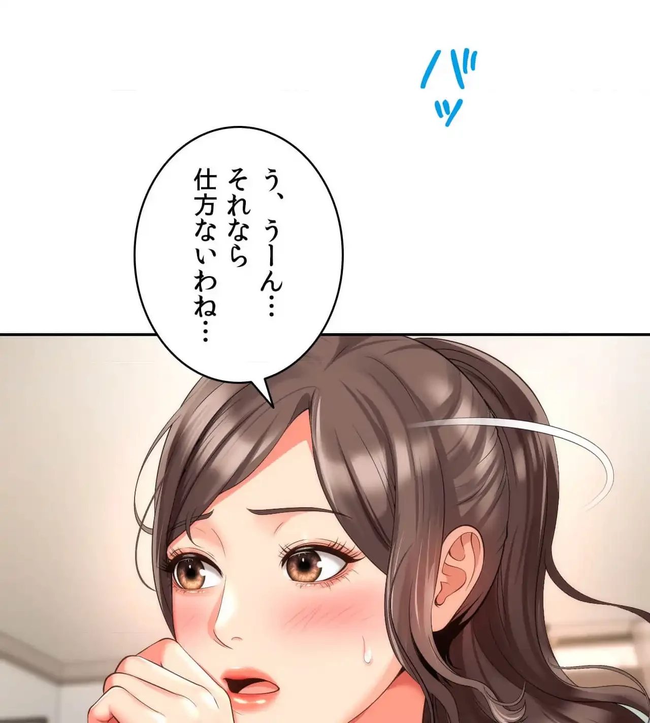 俺は友達の母さんと友達になった 第8話 - 55