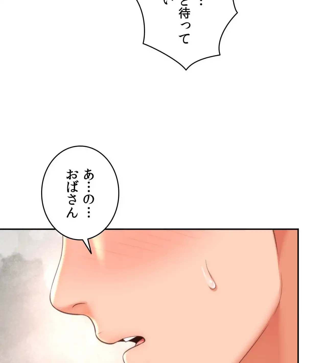 俺は友達の母さんと友達になった 第8話 - 58