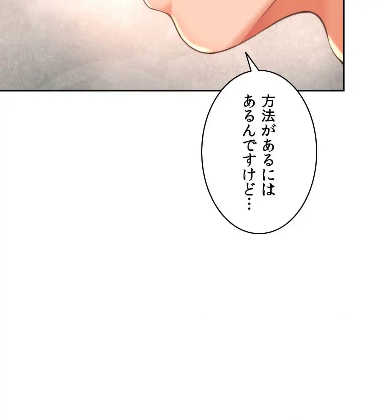 俺は友達の母さんと友達になった 第8話 - 59