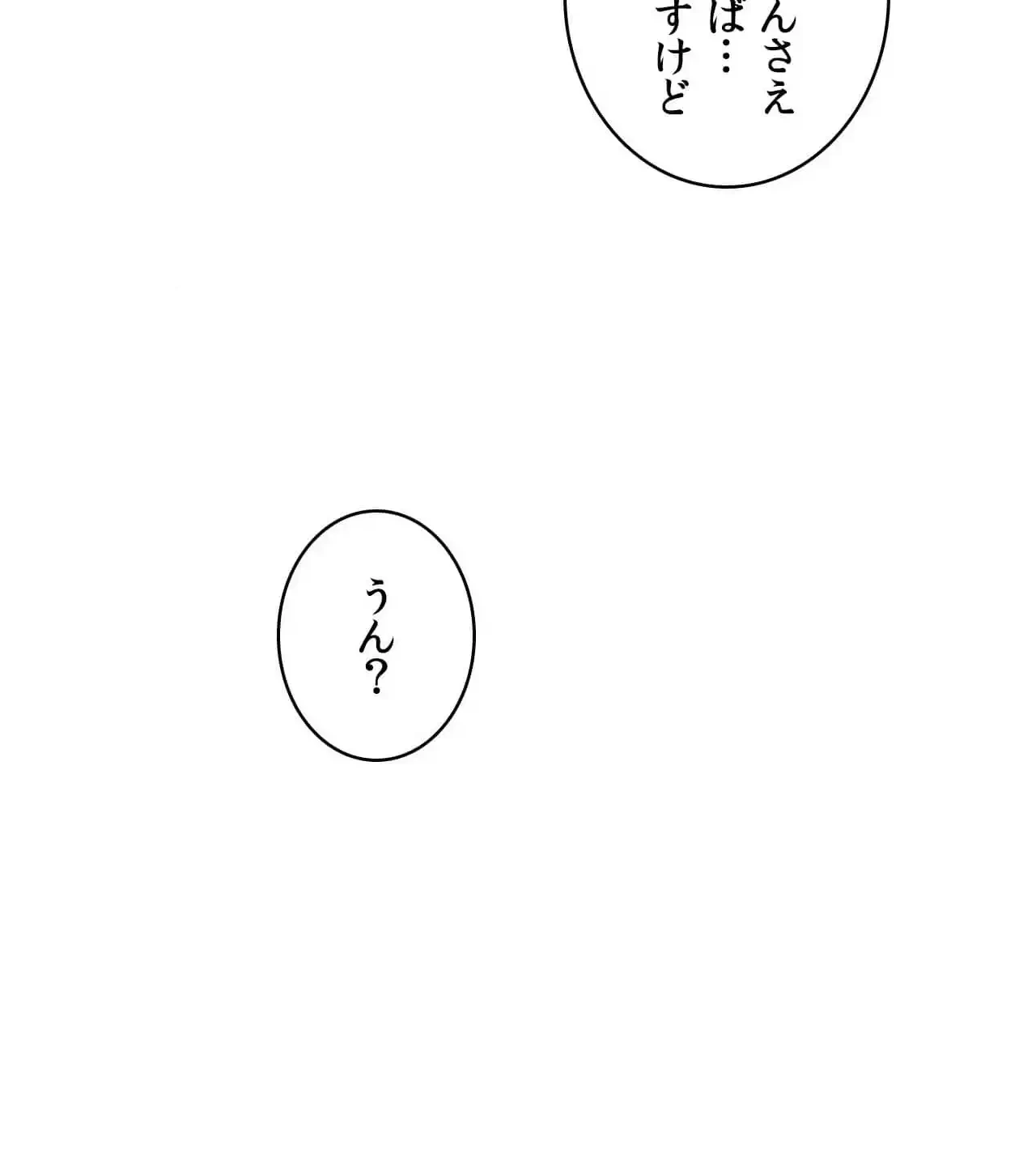 俺は友達の母さんと友達になった 第8話 - 62