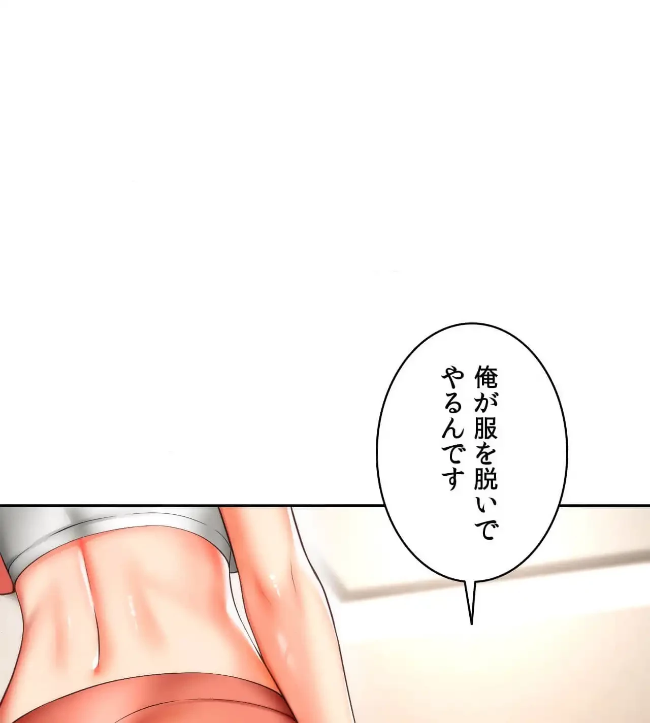 俺は友達の母さんと友達になった 第8話 - 63