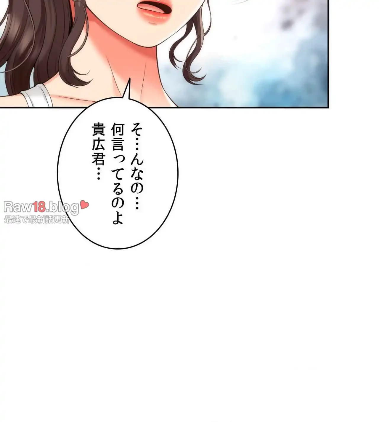 俺は友達の母さんと友達になった 第8話 - 66