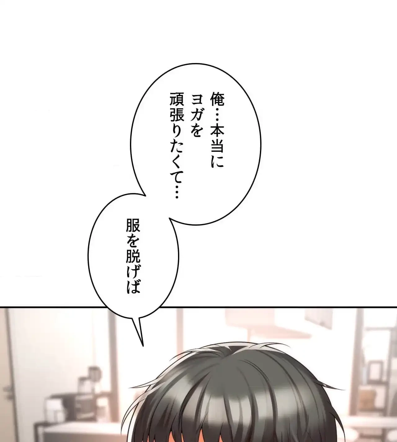 俺は友達の母さんと友達になった 第8話 - 67