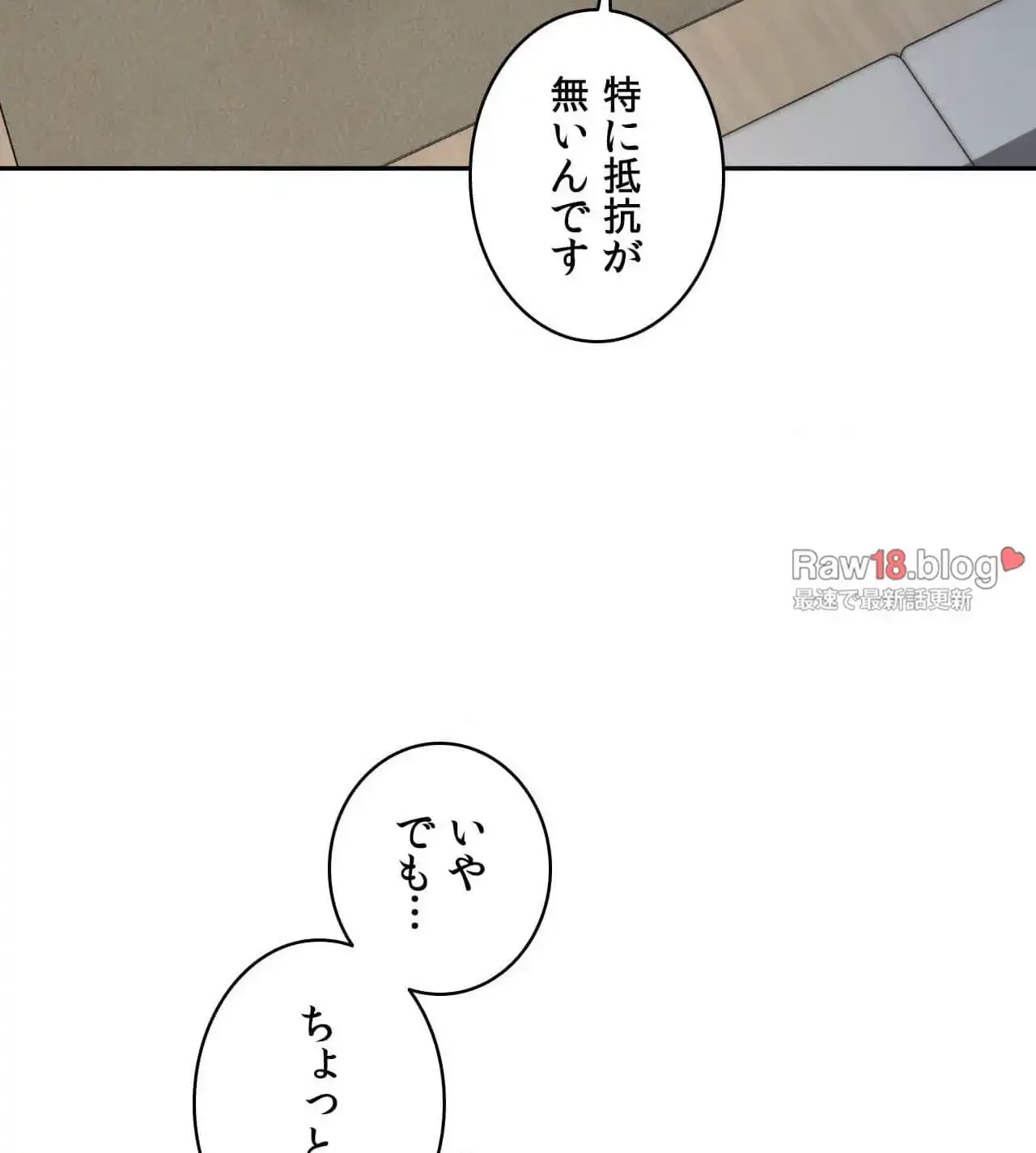 俺は友達の母さんと友達になった 第8話 - 71