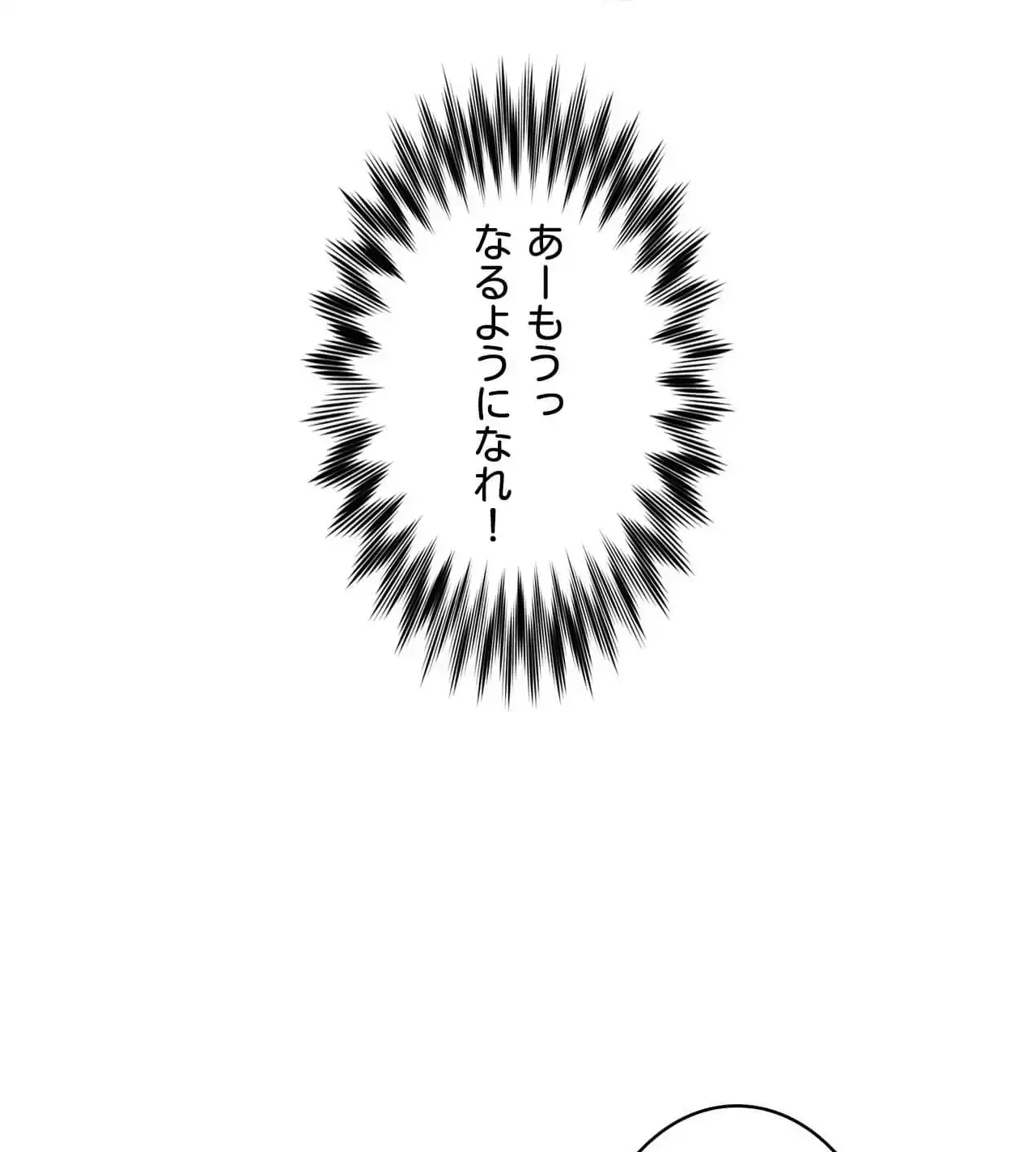 俺は友達の母さんと友達になった 第8話 - 77