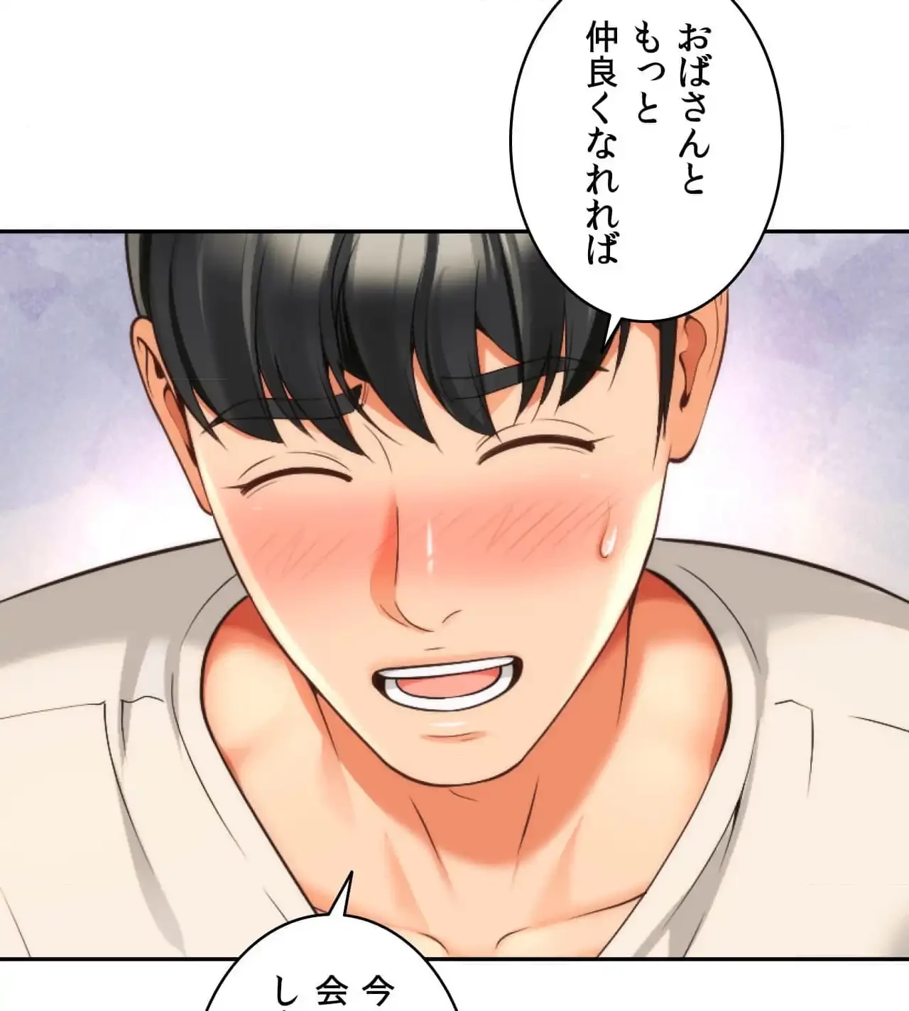 俺は友達の母さんと友達になった 第8話 - 78